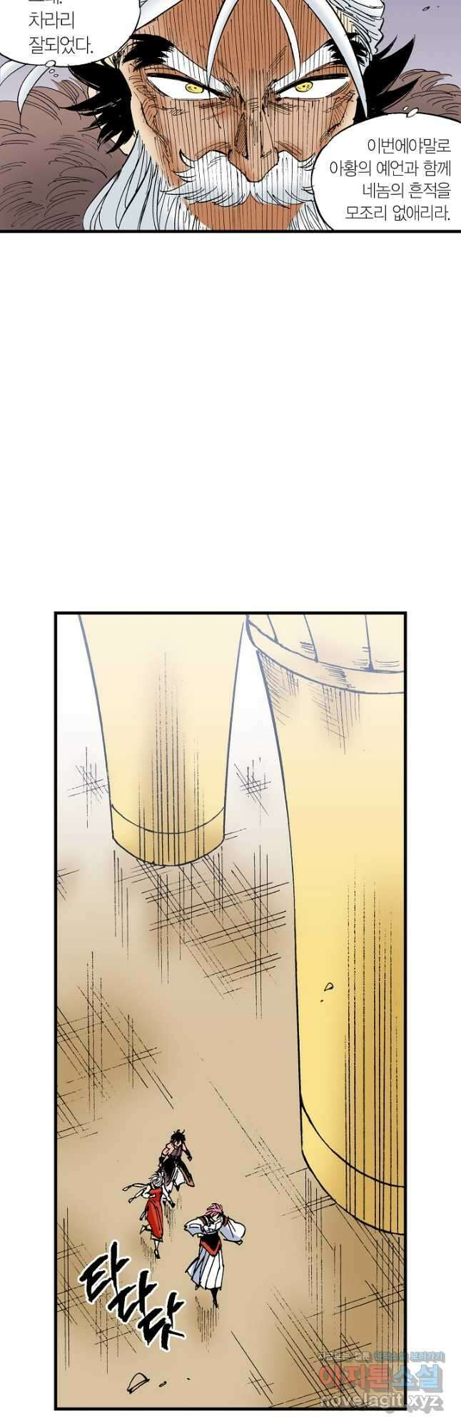 동군(올컬러) 135화 5