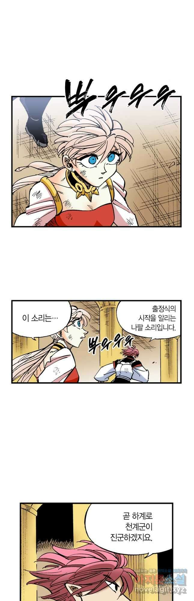 동군(올컬러) 135화 6