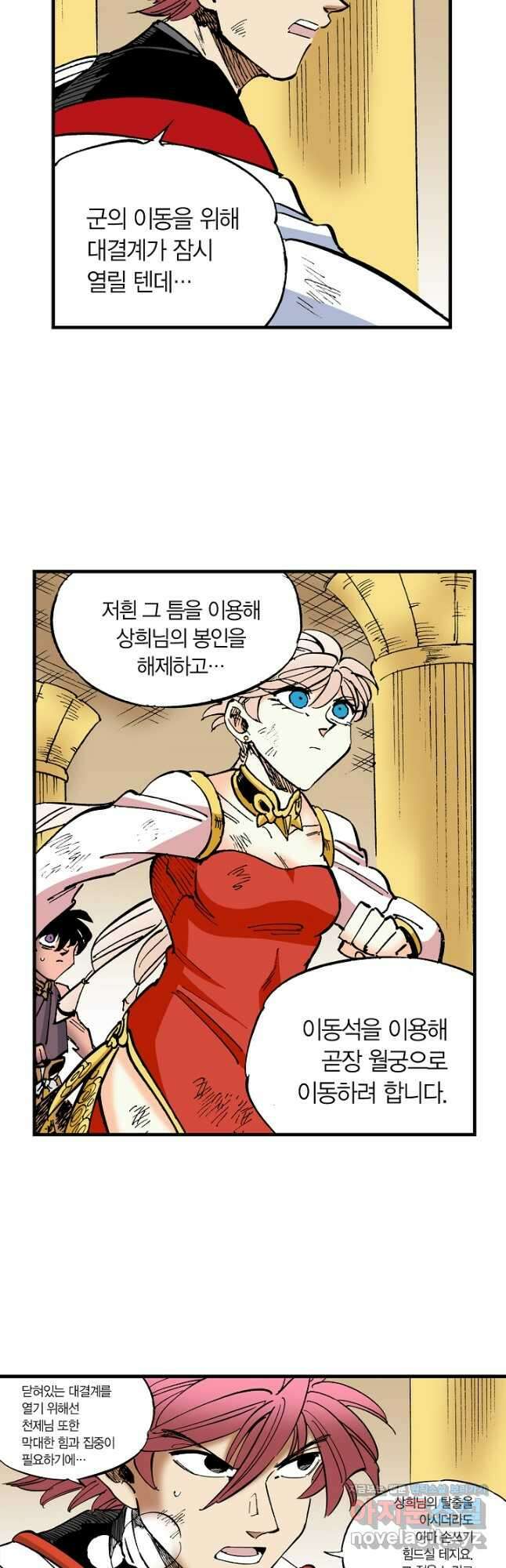 동군(올컬러) 135화 7