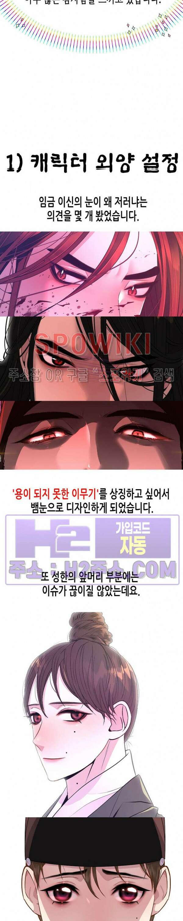 야차화연기 후기 2