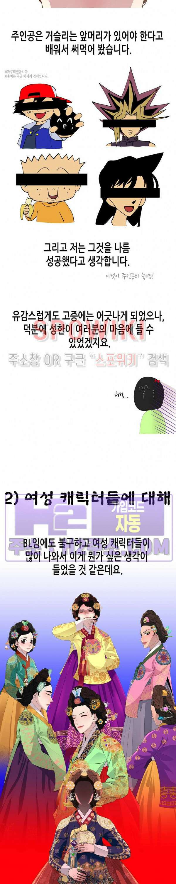 야차화연기 후기 3