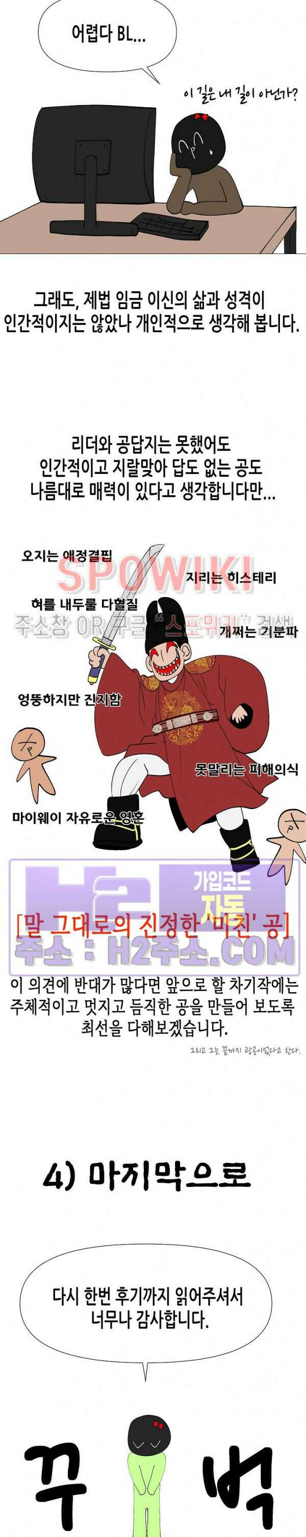 야차화연기 후기 5
