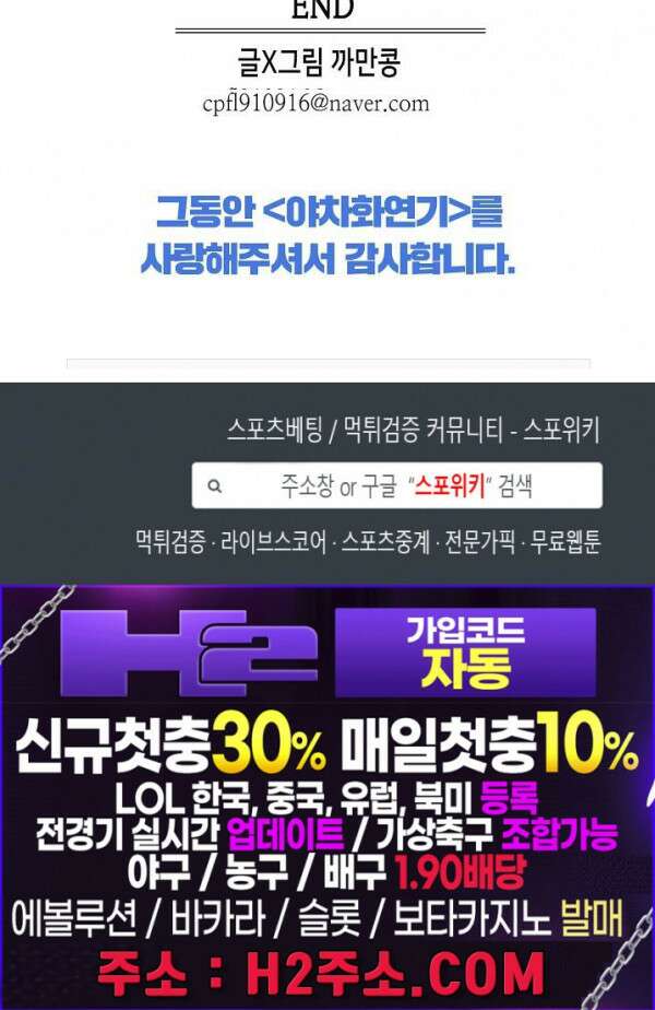 야차화연기 후기 7