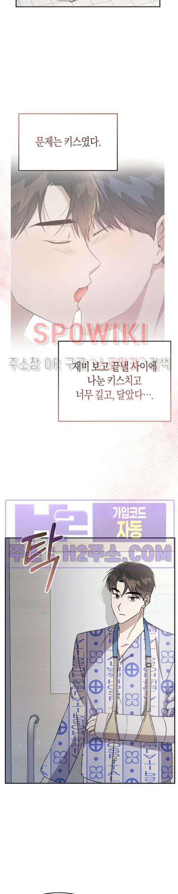 막장드라마 5화 3