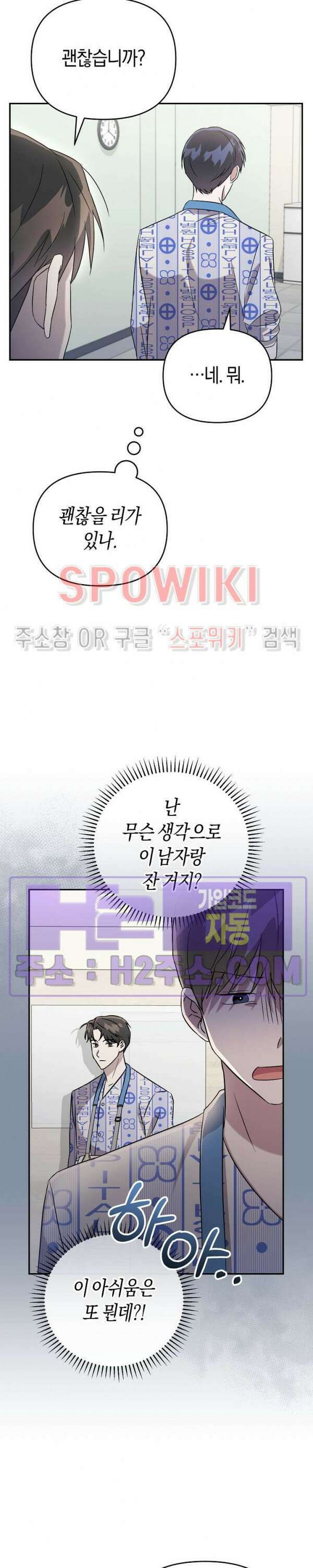 막장드라마 5화 4