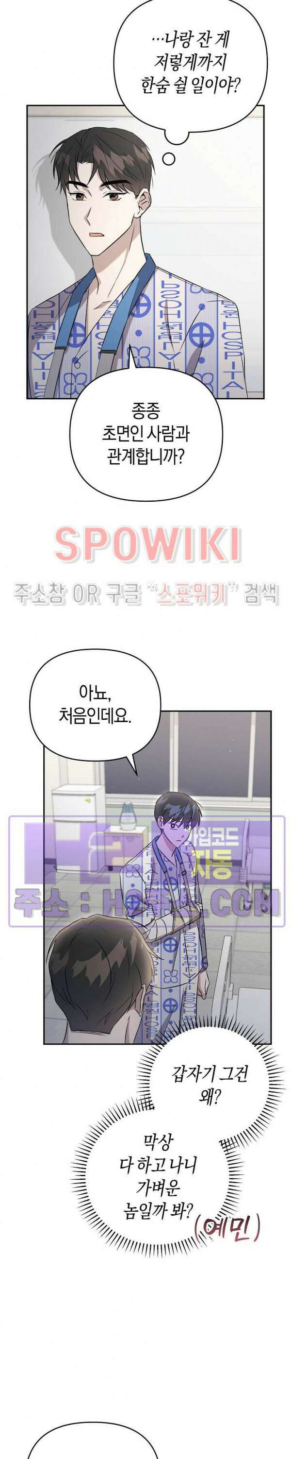 막장드라마 5화 5