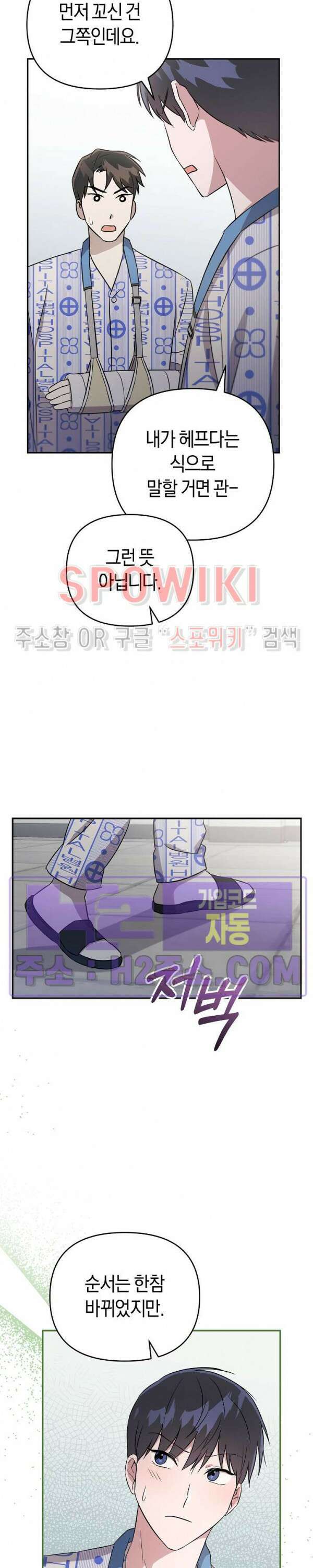 막장드라마 5화 6