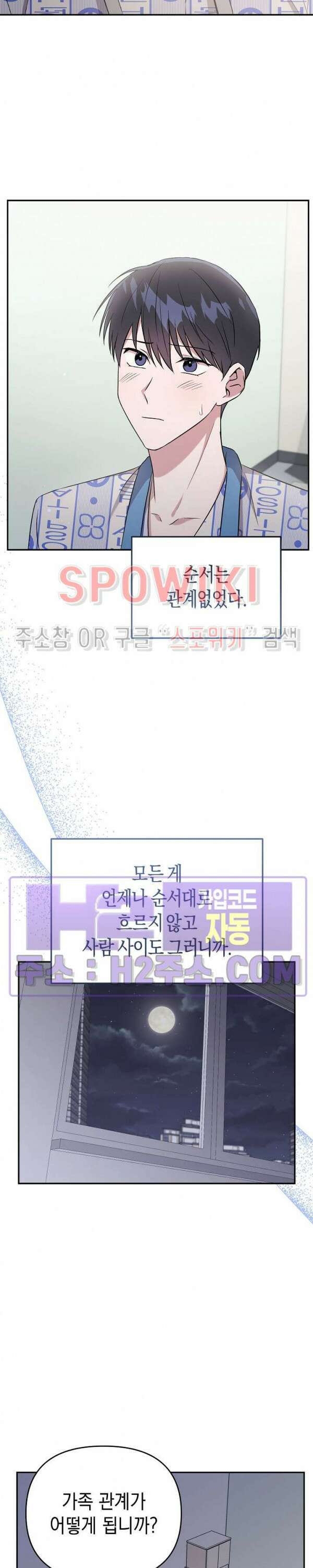 막장드라마 5화 8