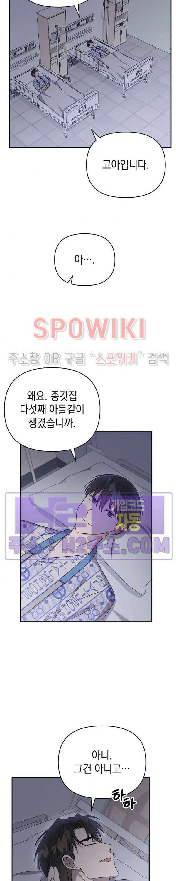 막장드라마 5화 9