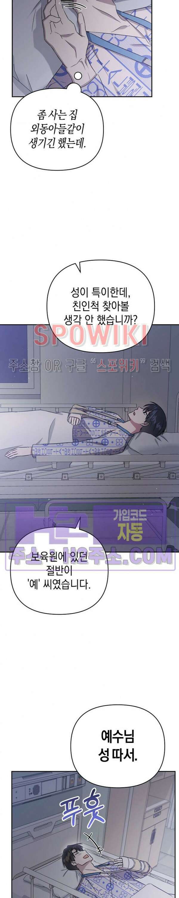 막장드라마 5화 10