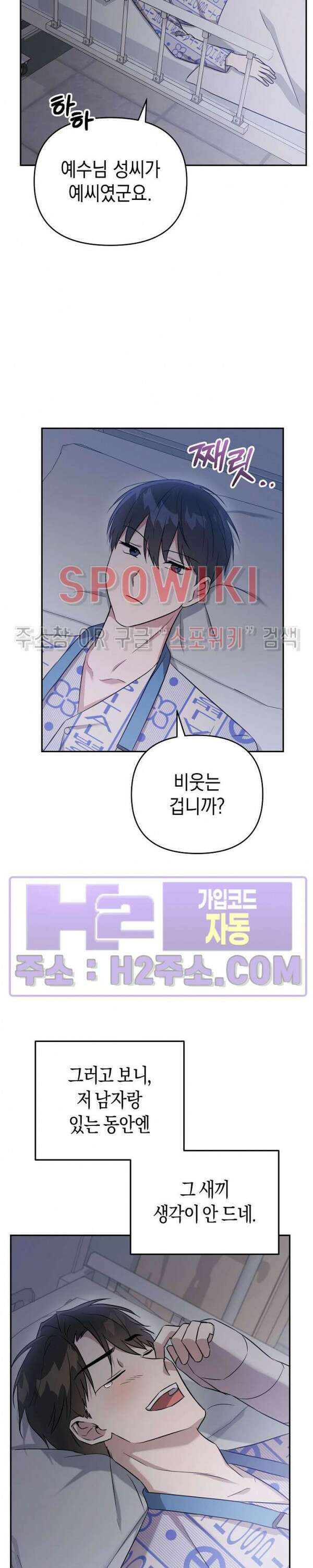 막장드라마 5화 11