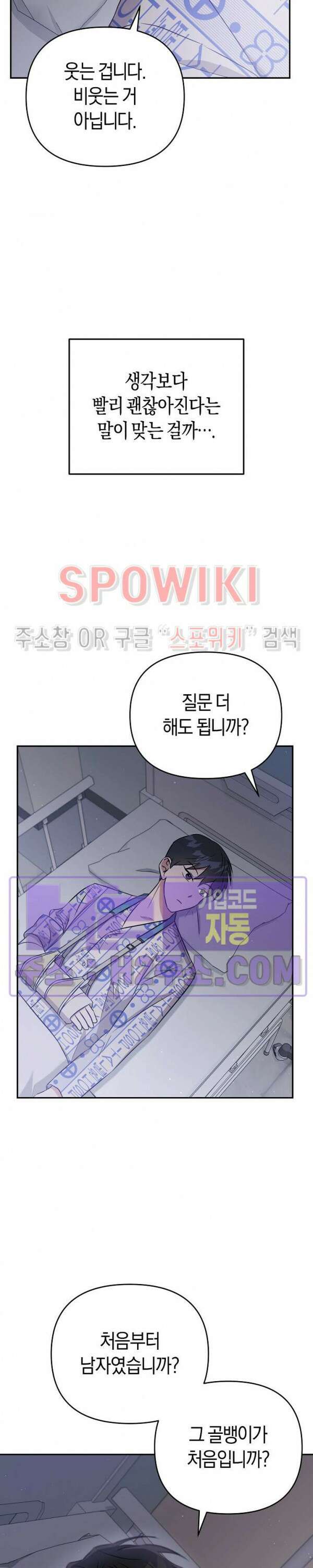 막장드라마 5화 12