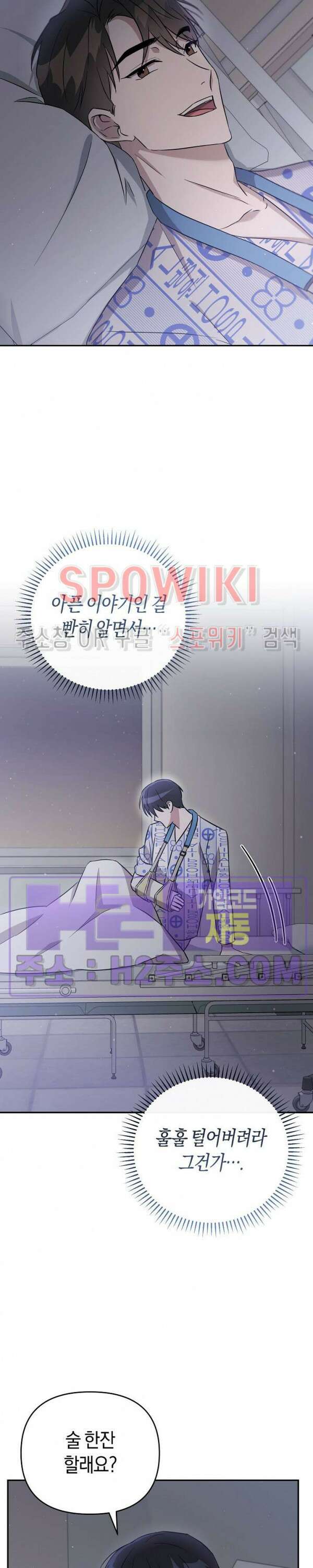 막장드라마 5화 13