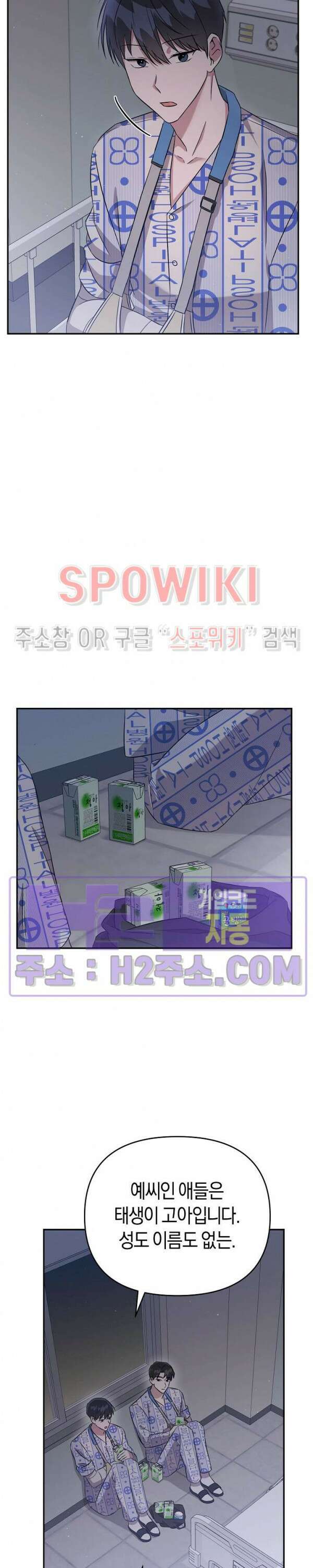 막장드라마 5화 14
