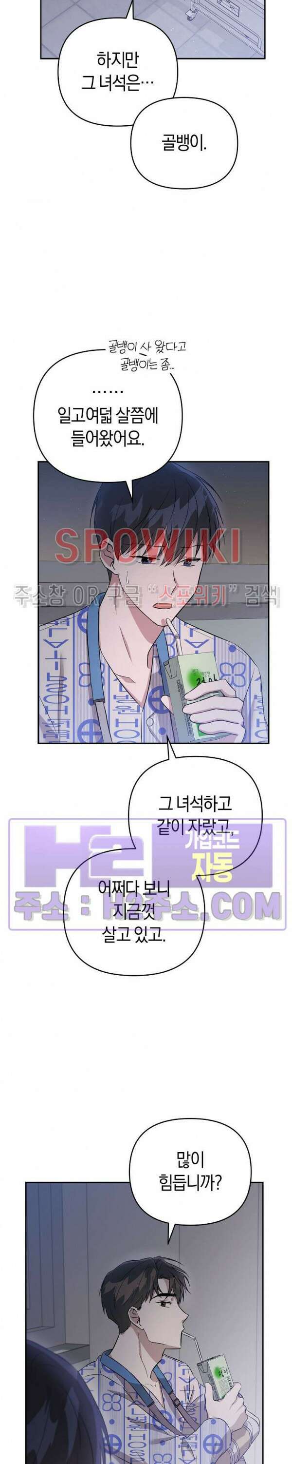 막장드라마 5화 15