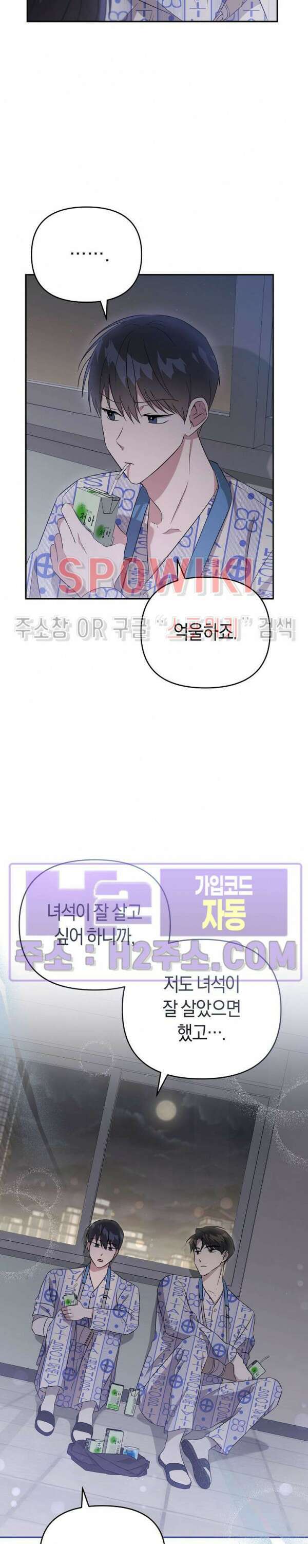 막장드라마 5화 16