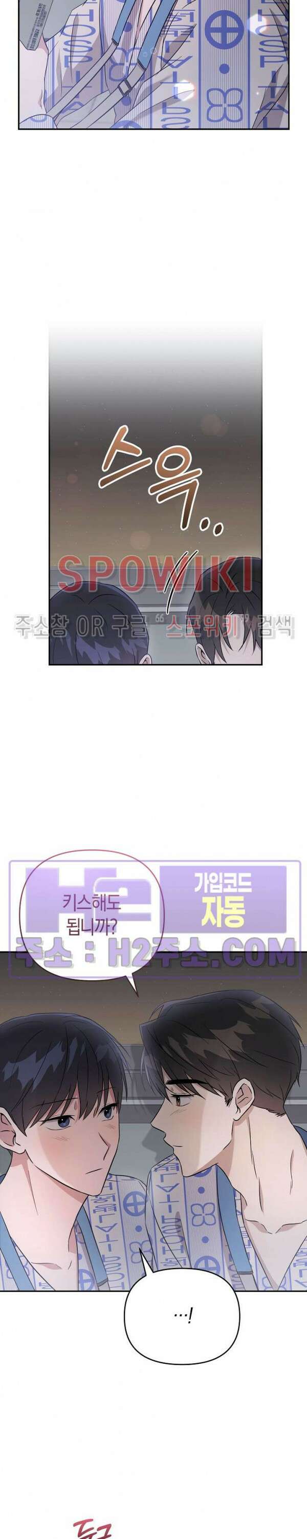 막장드라마 5화 18