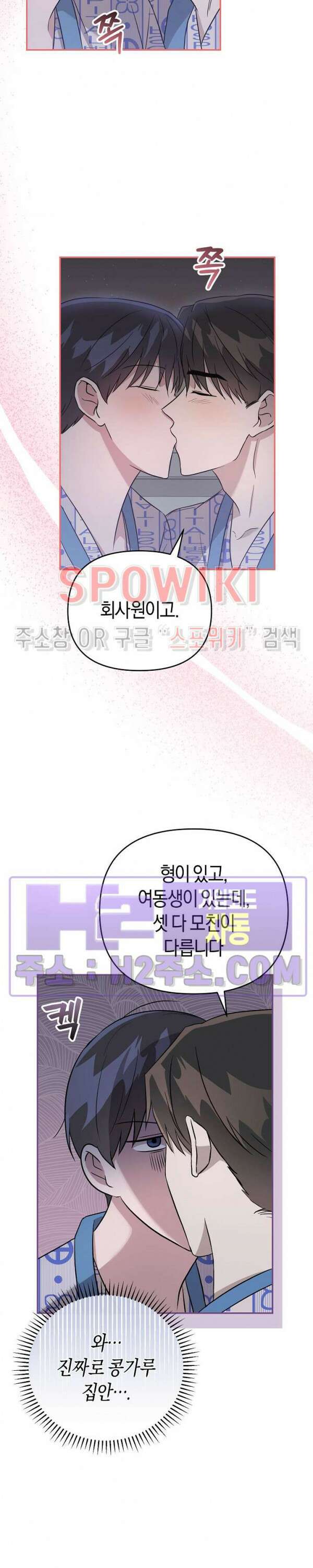 막장드라마 5화 20