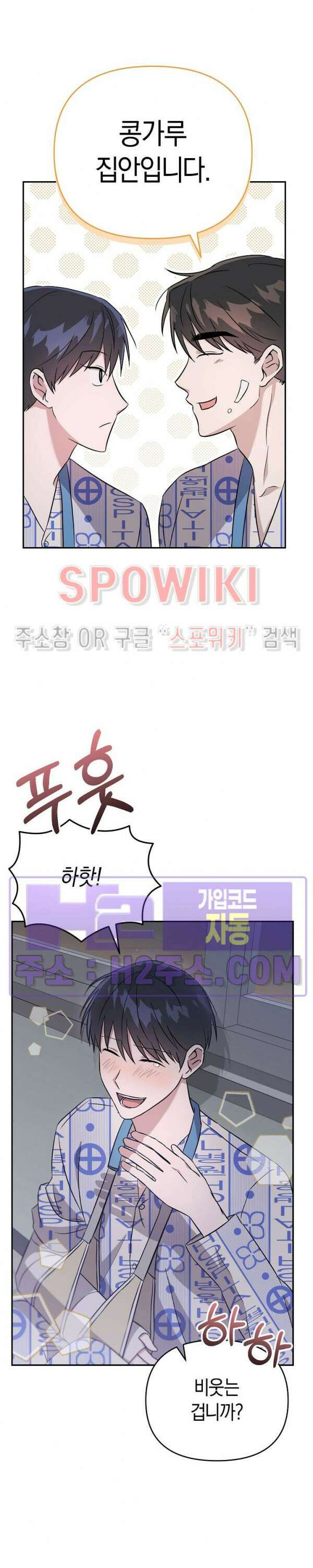막장드라마 5화 21