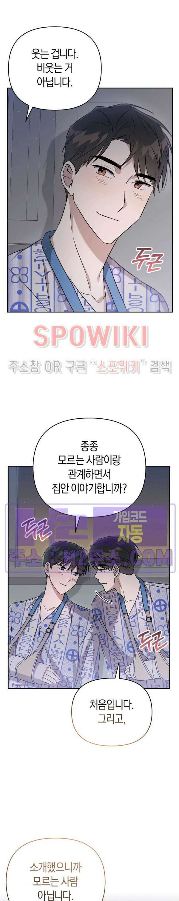 막장드라마 5화 22
