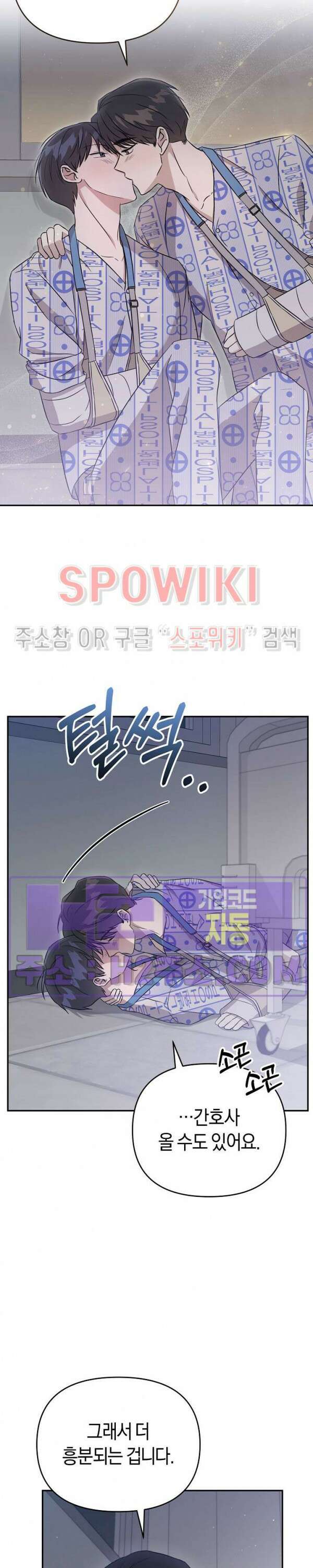 막장드라마 5화 23