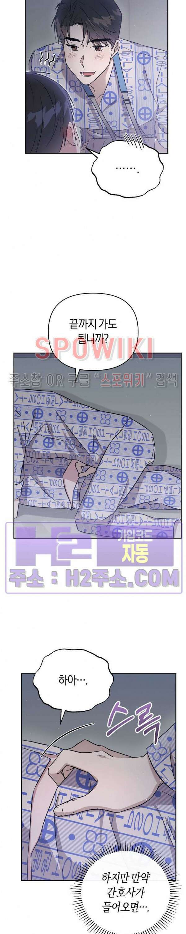 막장드라마 5화 24
