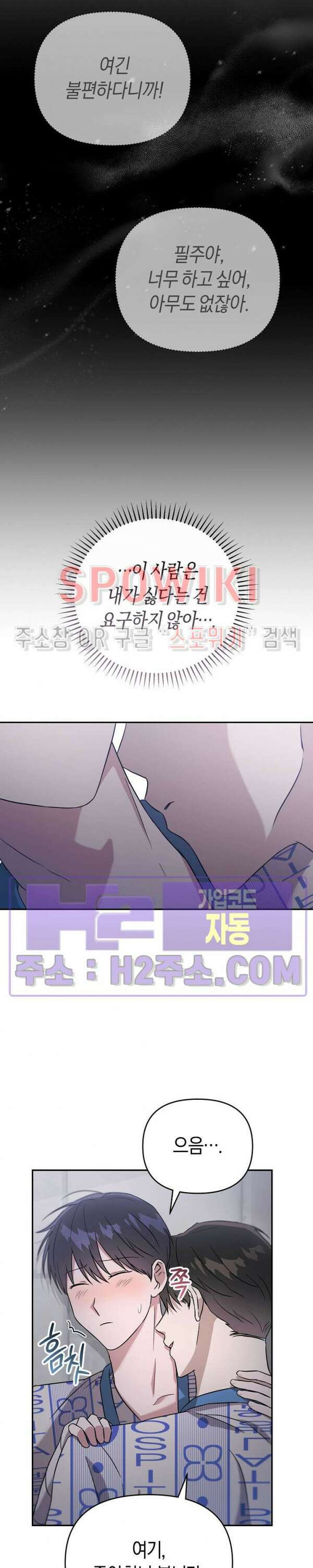 막장드라마 5화 26