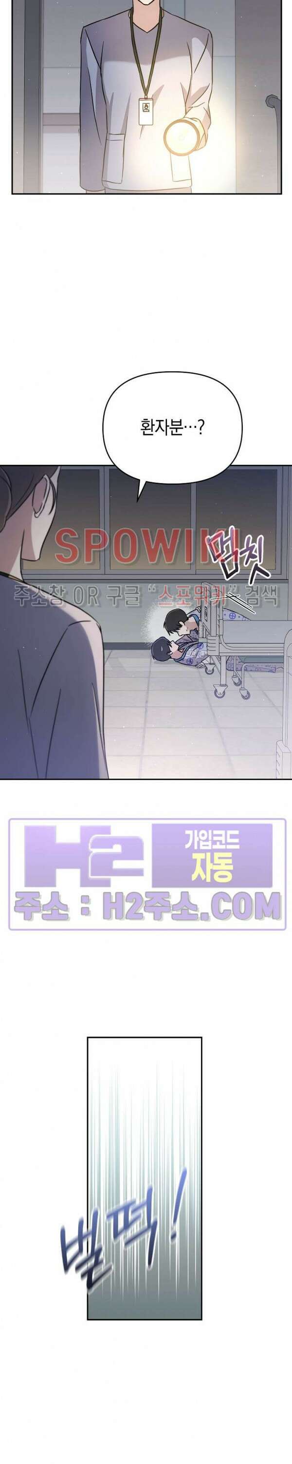 막장드라마 5화 28