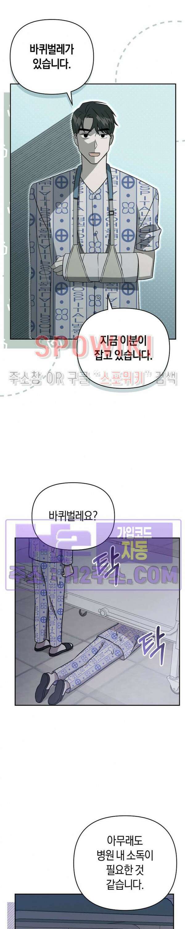 막장드라마 5화 29