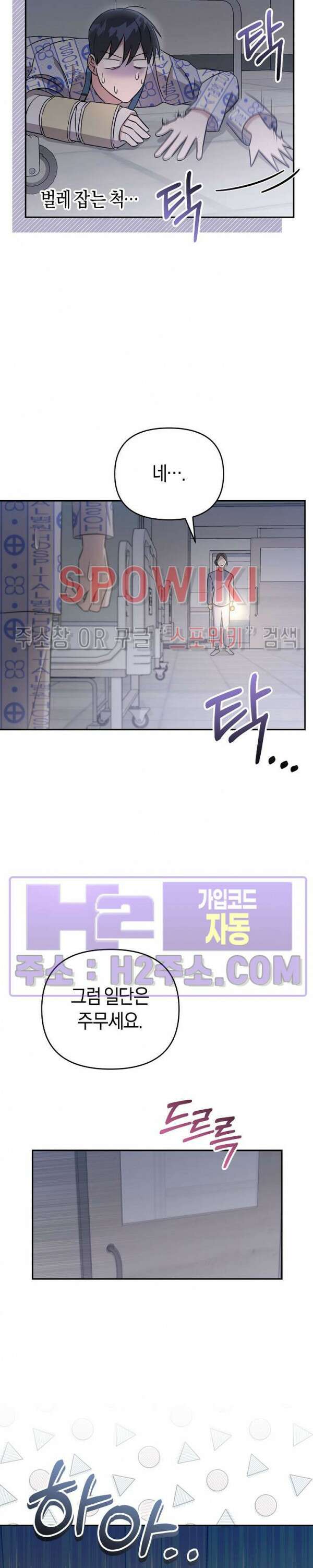 막장드라마 5화 30