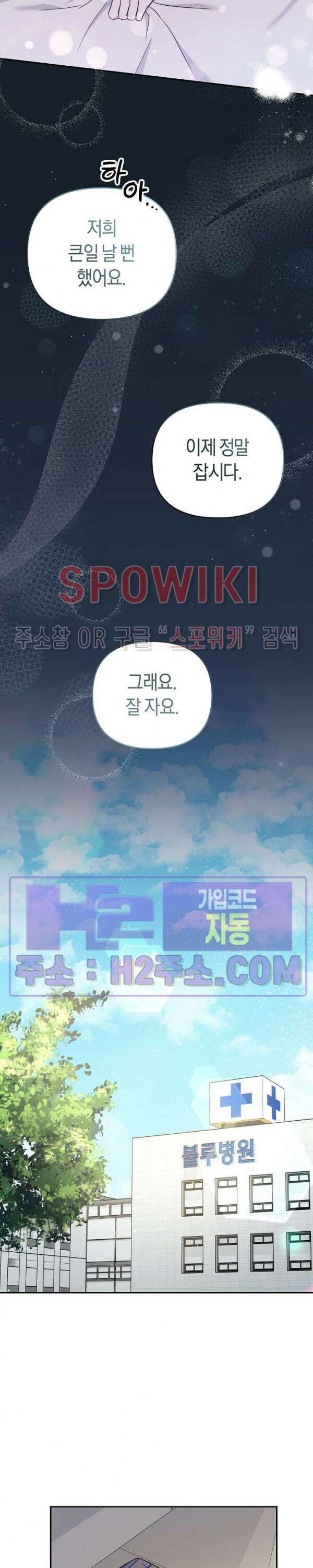 막장드라마 5화 32