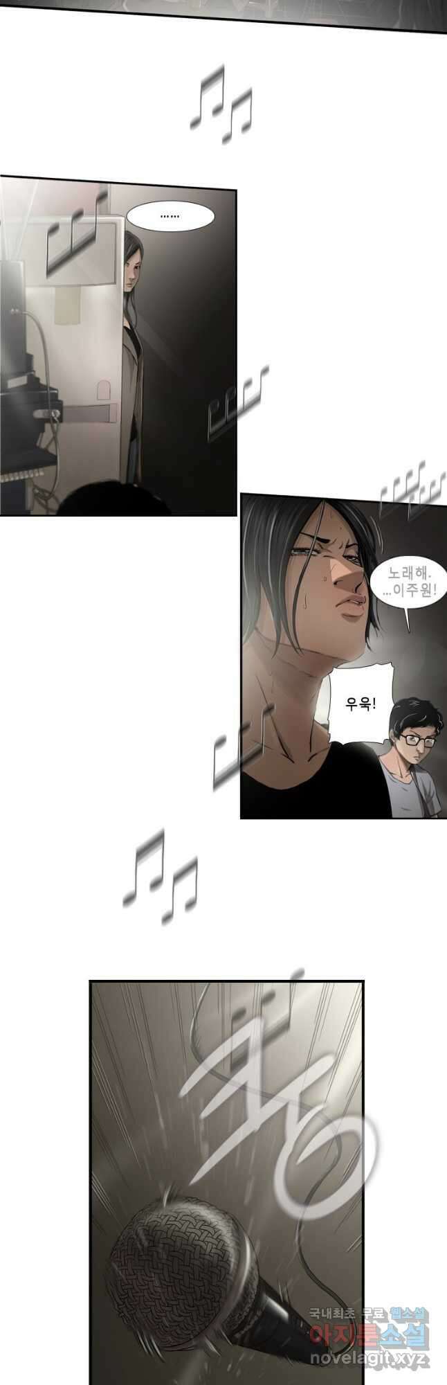 다이아몬드 더스트20화 3