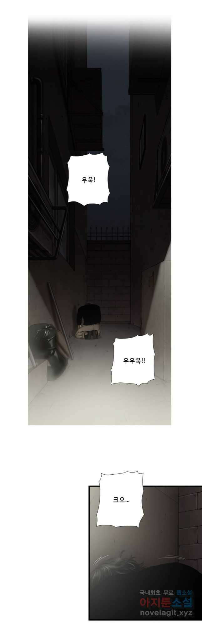 다이아몬드 더스트20화 5