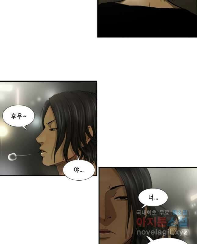 다이아몬드 더스트20화 15