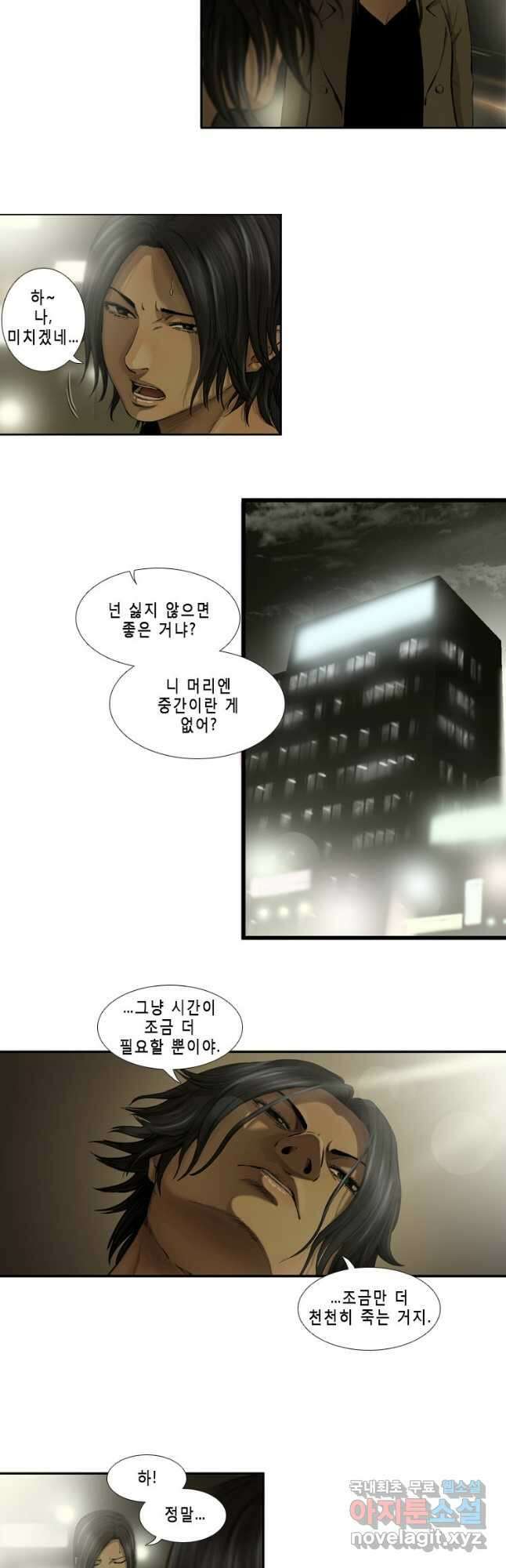 다이아몬드 더스트20화 17