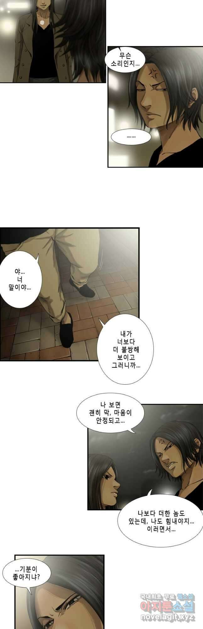 다이아몬드 더스트20화 18