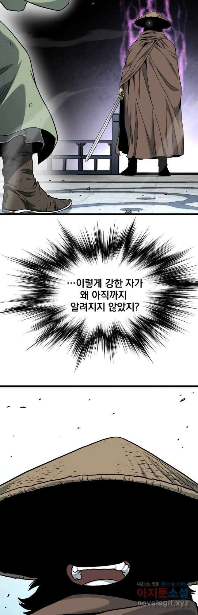 로그인 무림 166화 2