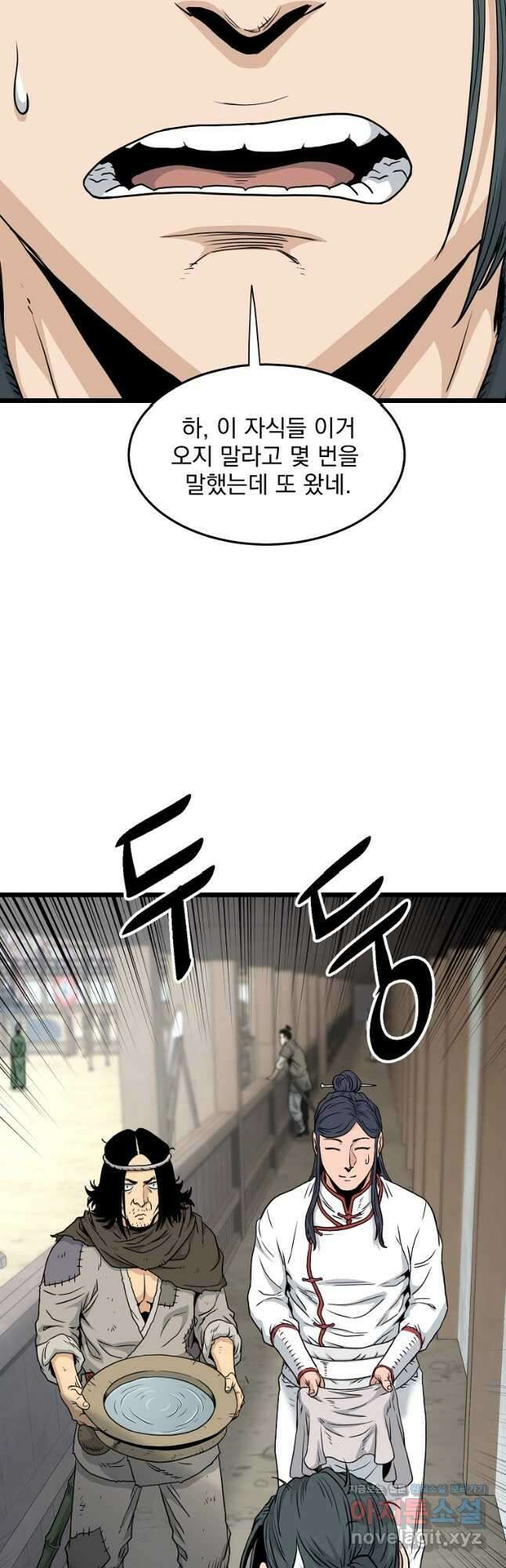 로그인 무림 166화 5