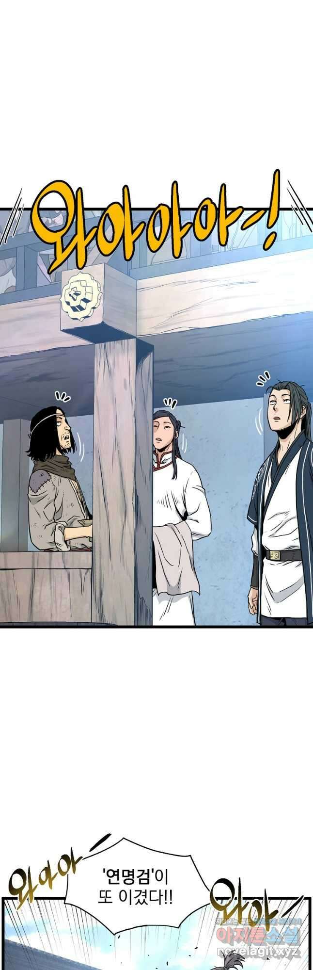 로그인 무림 166화 18