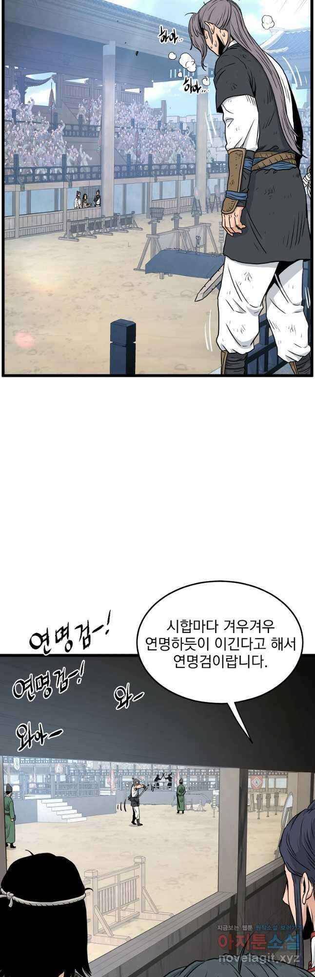 로그인 무림 166화 19