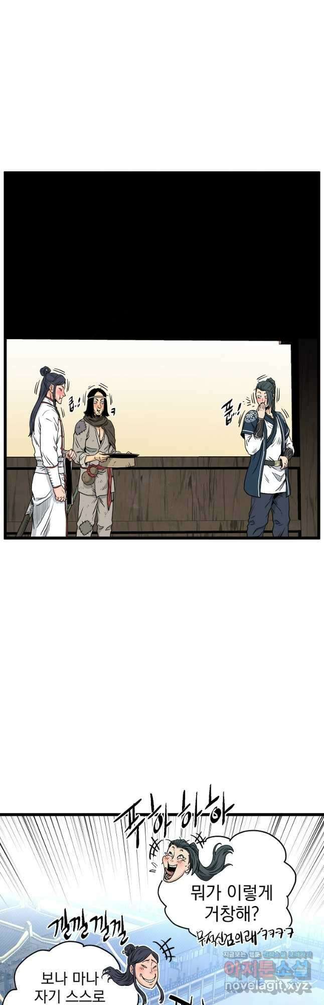 로그인 무림 166화 25