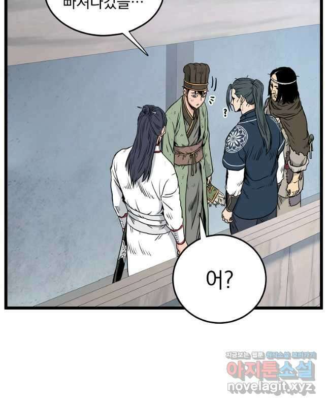 로그인 무림 166화 30