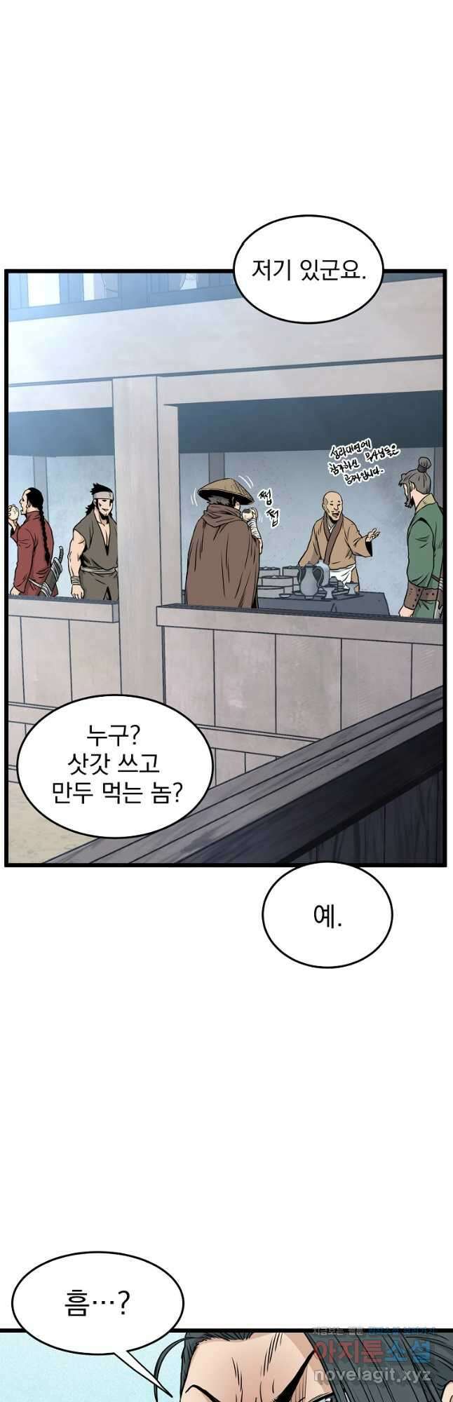 로그인 무림 166화 31