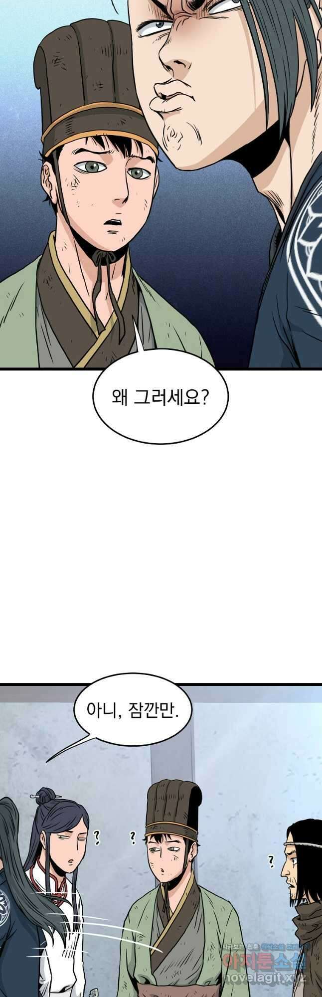 로그인 무림 166화 32