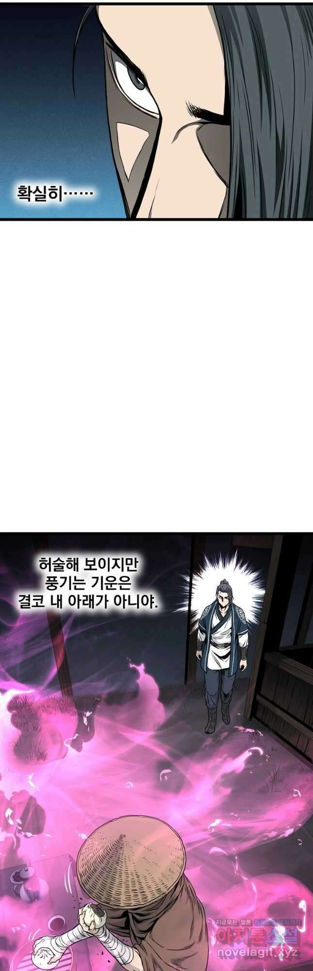 로그인 무림 166화 34
