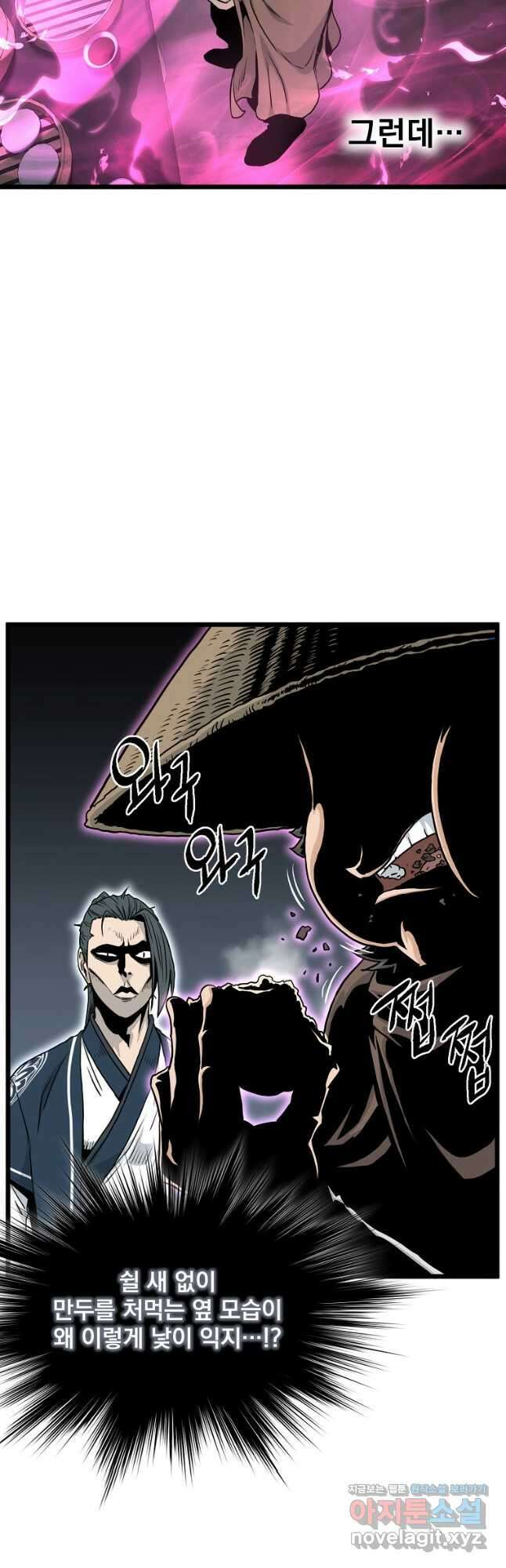 로그인 무림 166화 35
