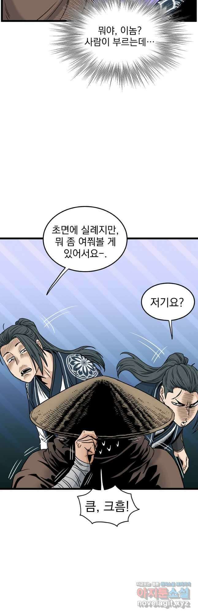로그인 무림 166화 38