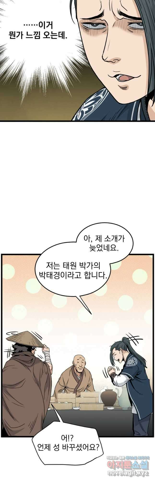 로그인 무림 166화 40