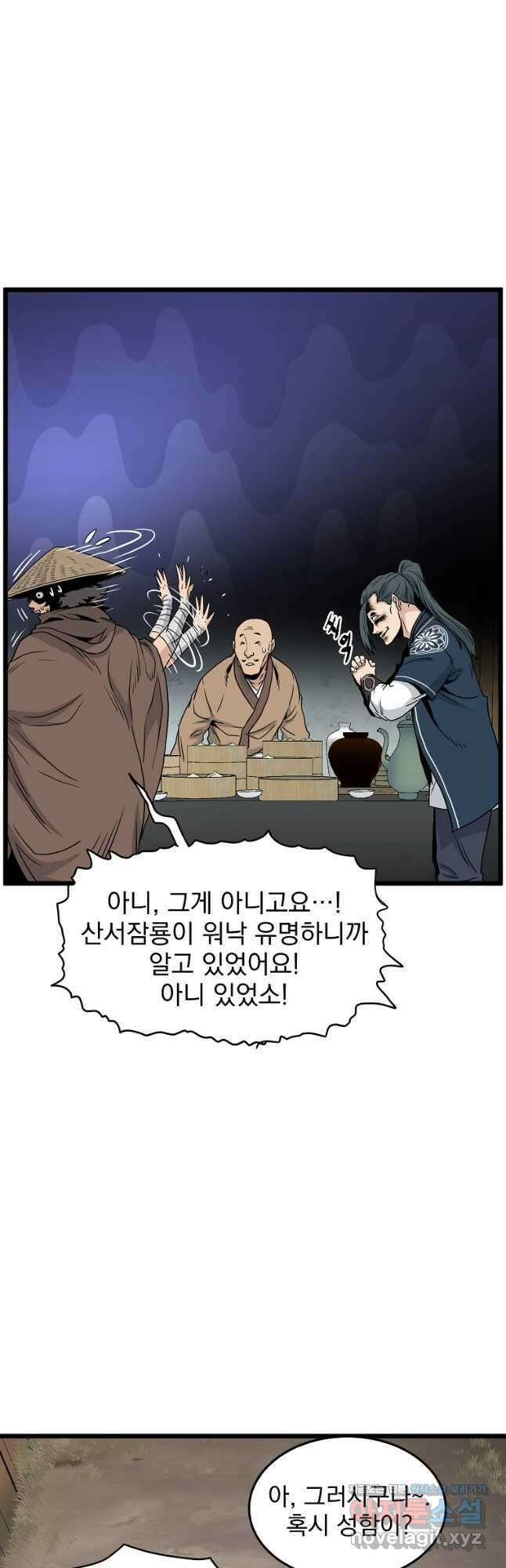 로그인 무림 166화 41