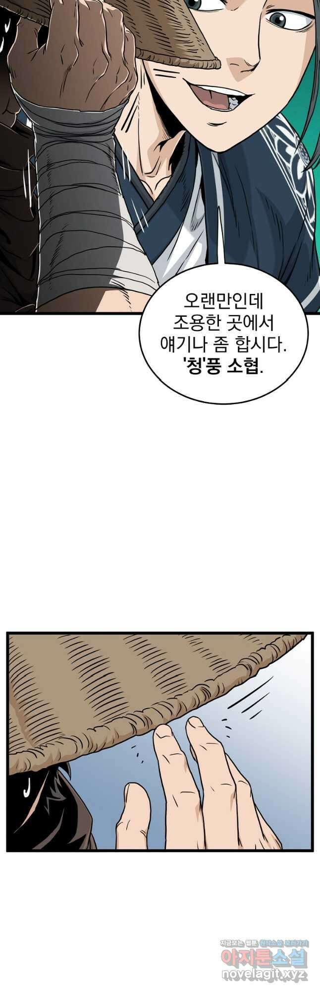 로그인 무림 166화 43